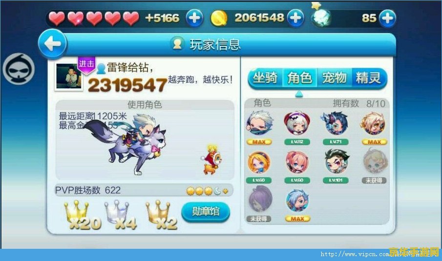天天酷跑1.0.6.0 天天酷跑1.0.6.0版本深度解析