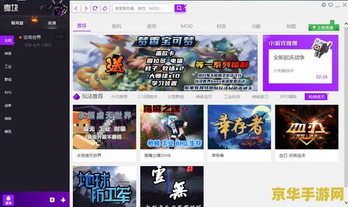 天极网游戏 天极网游戏：探索热门游戏趋势与精彩玩法