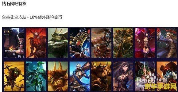 英雄联盟免费用皮肤的软件叫什么 英雄联盟免费用皮肤的软件叫什么