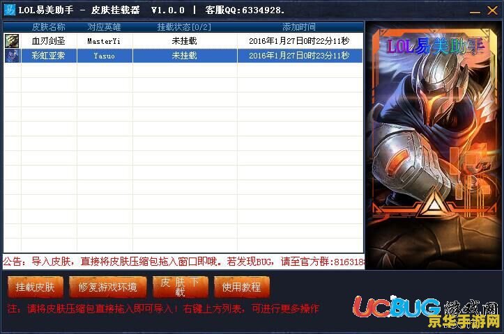 英雄联盟免费用皮肤的软件叫什么 英雄联盟免费用皮肤的软件叫什么