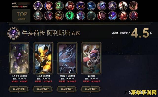 英雄联盟黑金商店什么时候出现 英雄联盟黑金商店出现时间分析