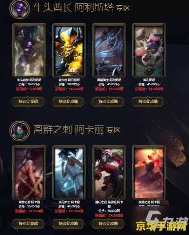 英雄联盟黑金商店什么时候出现 英雄联盟黑金商店出现时间分析