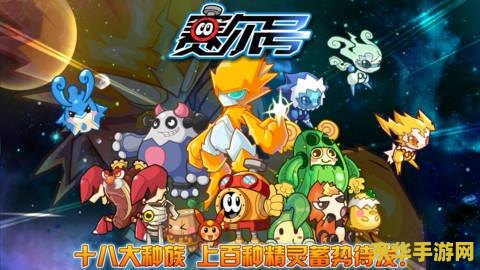 赛尔号小说 赛尔号：星际探险的传奇
