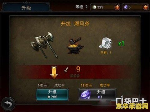 永恒战士2攻略 永恒战士2全面攻略