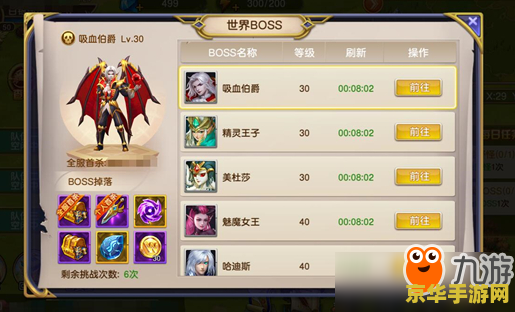 原神世界boss多久刷新一次 原神世界BOSS刷新时间分析