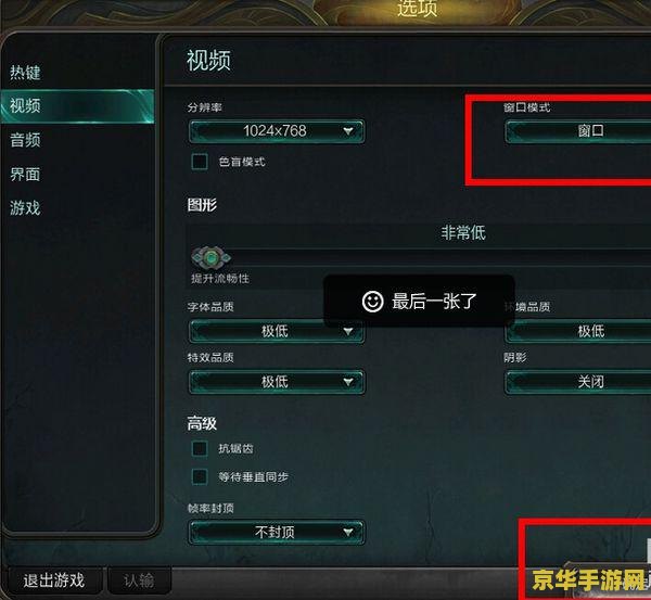 英雄联盟怎么从窗口变成全屏 英雄联盟怎么从窗口变成全屏