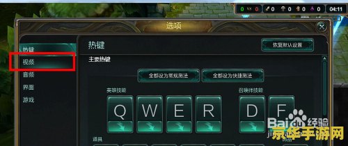 英雄联盟怎么从窗口变成全屏 英雄联盟怎么从窗口变成全屏