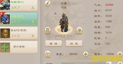 问道加点攻略 问道加点全面攻略
