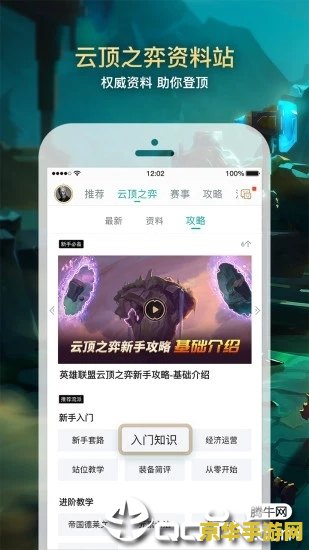 lol掌上英雄联盟怎么看好友 LOL掌上英雄联盟如何查看好友