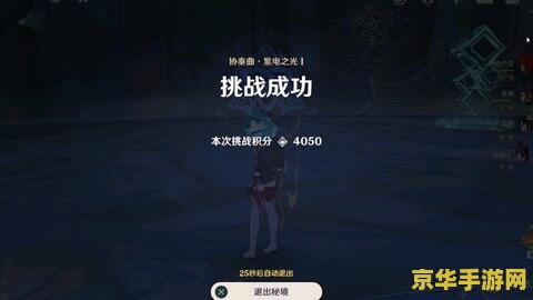 原神无相雷 原神无相之雷深度解析