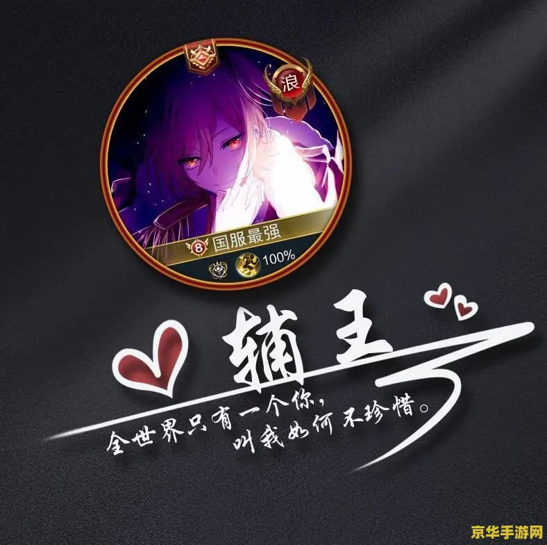 王者荣耀战友招募者专属头像框怎么获得 王者荣耀战友招募者专属头像框怎么获得