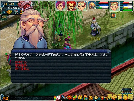 梦幻西游妙手仁心 梦幻西游妙手仁心：探索游戏中的医者之道