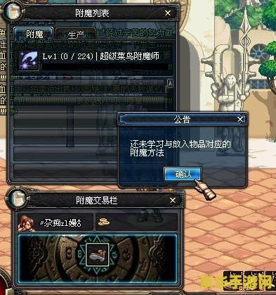 dnf附魔 DNF附魔系统详解