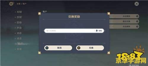 原神有永久兑换码吗 原神有永久兑换码吗？