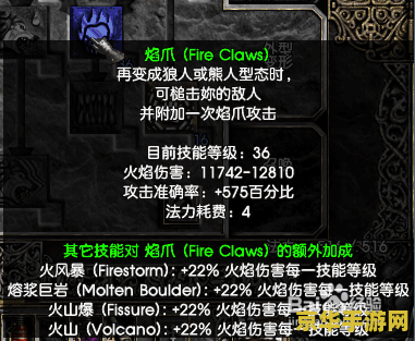 暗黑2德鲁伊加点 暗黑2德鲁伊加点攻略