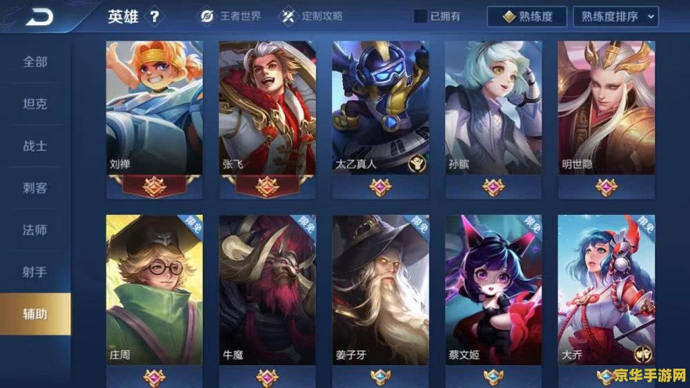 王者荣耀指令怎么开启 王者荣耀指令怎么开启