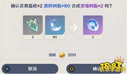 原神为什么没有浓缩树脂合成 原神为什么没有浓缩树脂合成
