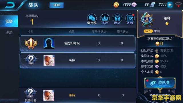 微信王者荣耀怎么建群 微信王者荣耀建群指南