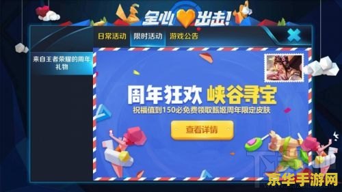 微信王者荣耀怎么建群 微信王者荣耀建群指南
