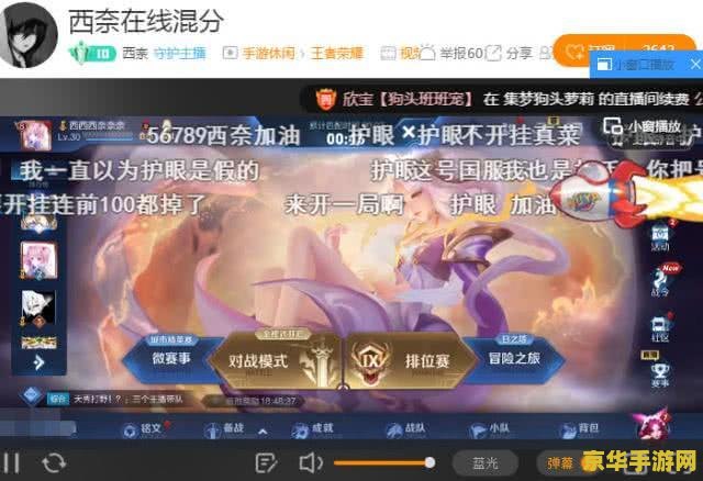 玩王者荣耀怎么开直播 玩王者荣耀怎么开直播