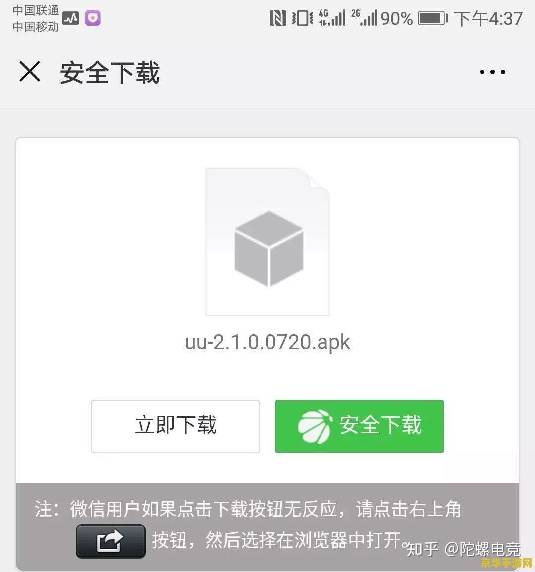 在国外怎么打王者荣耀 在国外如何畅玩王者荣耀