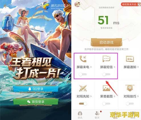怎么屏蔽王者荣耀信息 怎么屏蔽王者荣耀信息