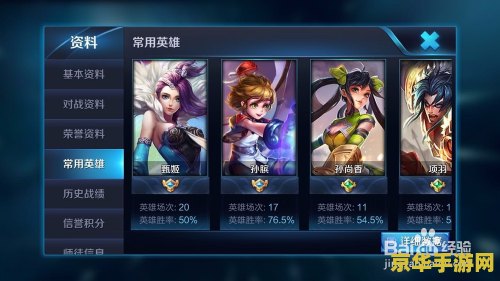 怎么清楚王者荣耀战绩 如何清除王者荣耀战绩