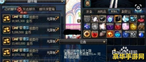 dnf最新双开 DNF最新双开技巧与注意事项