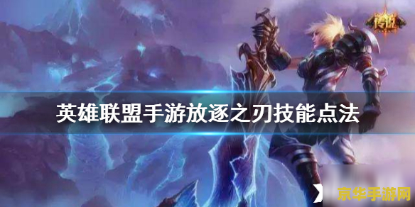 放逐之刃攻略 放逐之刃全面攻略