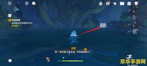 原神玑衡任务怎么上群玉阁 原神玑衡任务上群玉阁攻略