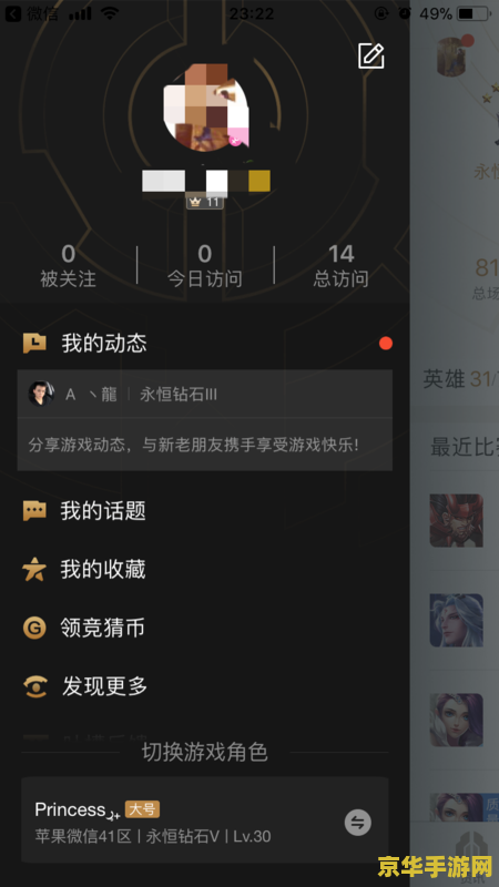 怎么查询王者荣耀QQ号 怎么查询王者荣耀QQ号