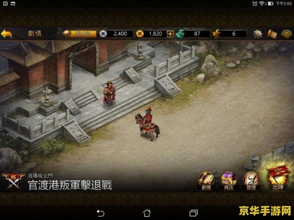 曹操传 攻略 三国志曹操传完整攻略