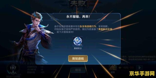 怎么黑别人王者荣耀 如何尊重他人，远离王者荣耀中的不良行为