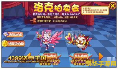 洛克王国蹦蹦鼠 洛克王国蹦蹦鼠：欢乐探险与萌宠养成