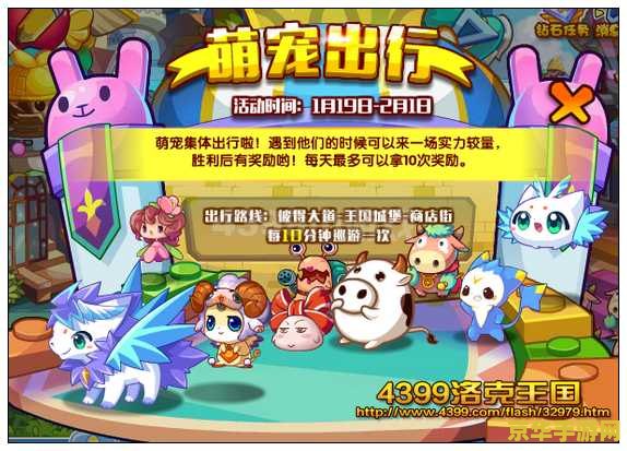 洛克王国蹦蹦鼠 洛克王国蹦蹦鼠：欢乐探险与萌宠养成