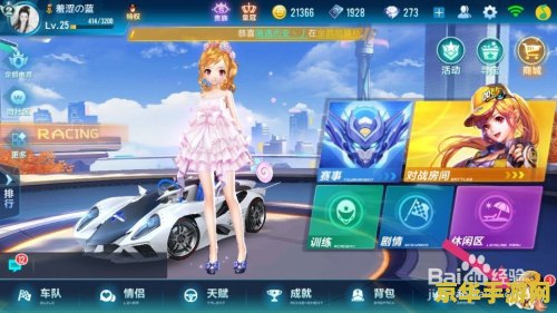 qq飞车幸运星 QQ飞车幸运星：探索速度与激情的奇妙之旅