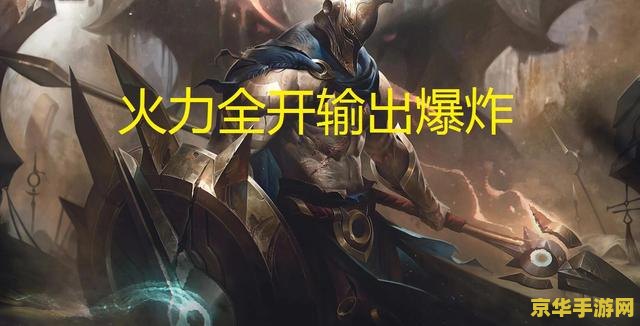 英雄联盟潘森无限火力出装 英雄联盟潘森无限火力出装
