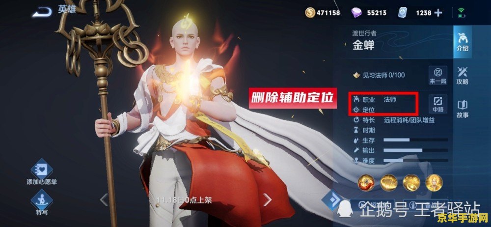 怎么清除王者荣耀定位 怎么清除王者荣耀定位