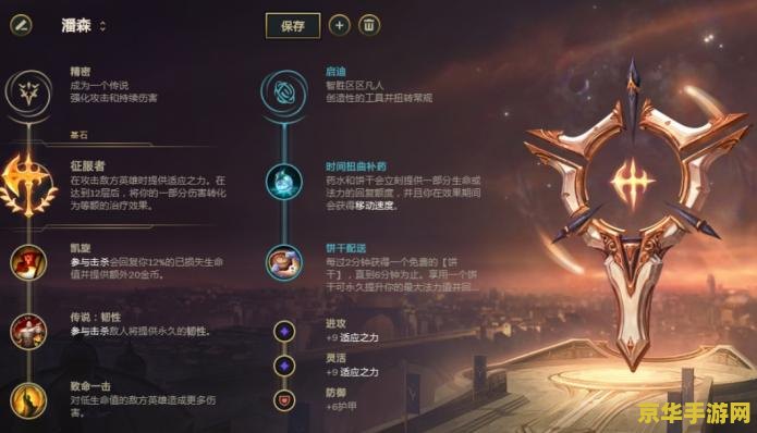英雄联盟潘森出什么装备 英雄联盟潘森出什么装备