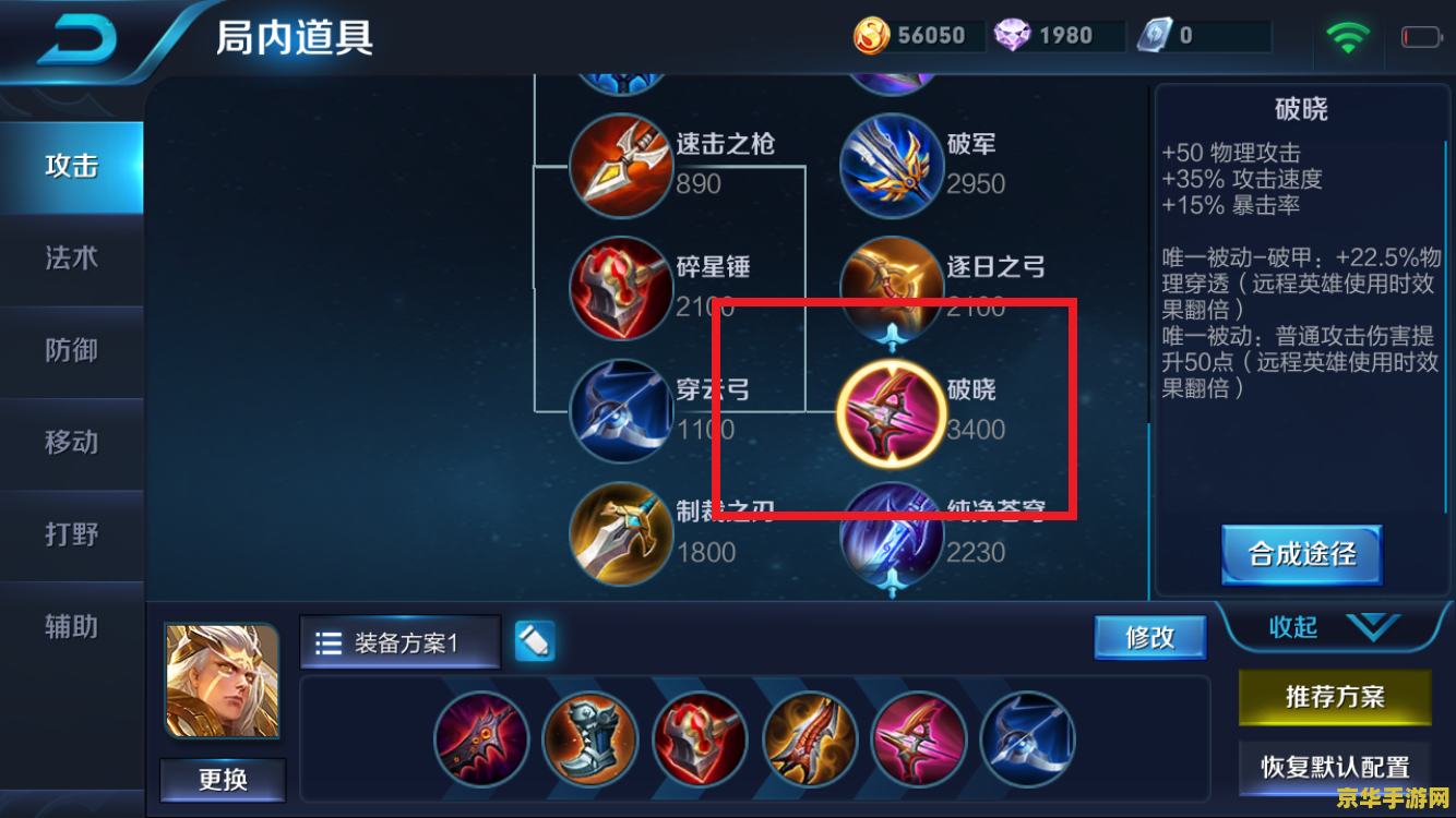 破甲弓英雄联盟 破甲弓在英雄联盟中的策略与应用