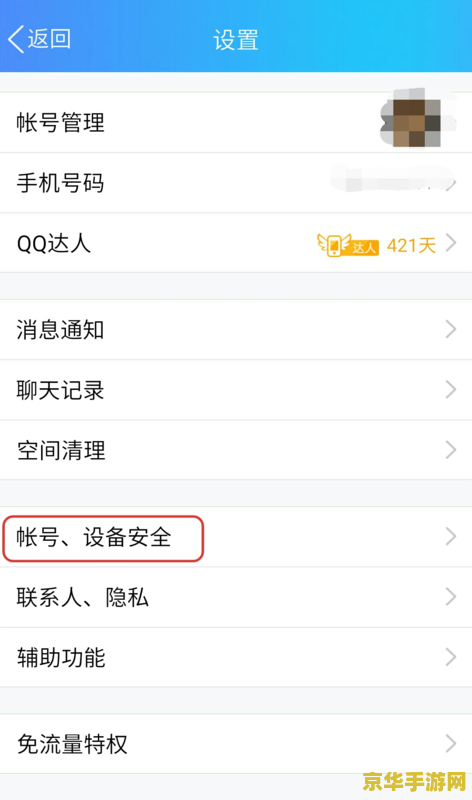 怎么修改王者荣耀密码是什么 如何修改王者荣耀密码