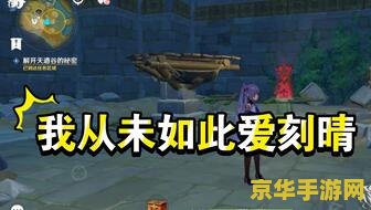原神循仙踪兮天遒 第三层火把 原神循仙踪兮天遒 第三层火把攻略详解