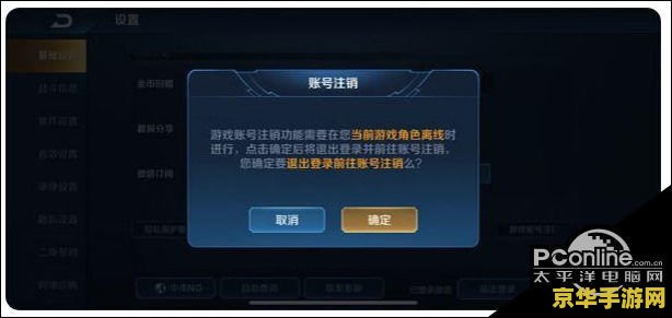 怎么永久注销王者荣耀 怎么永久注销王者荣耀