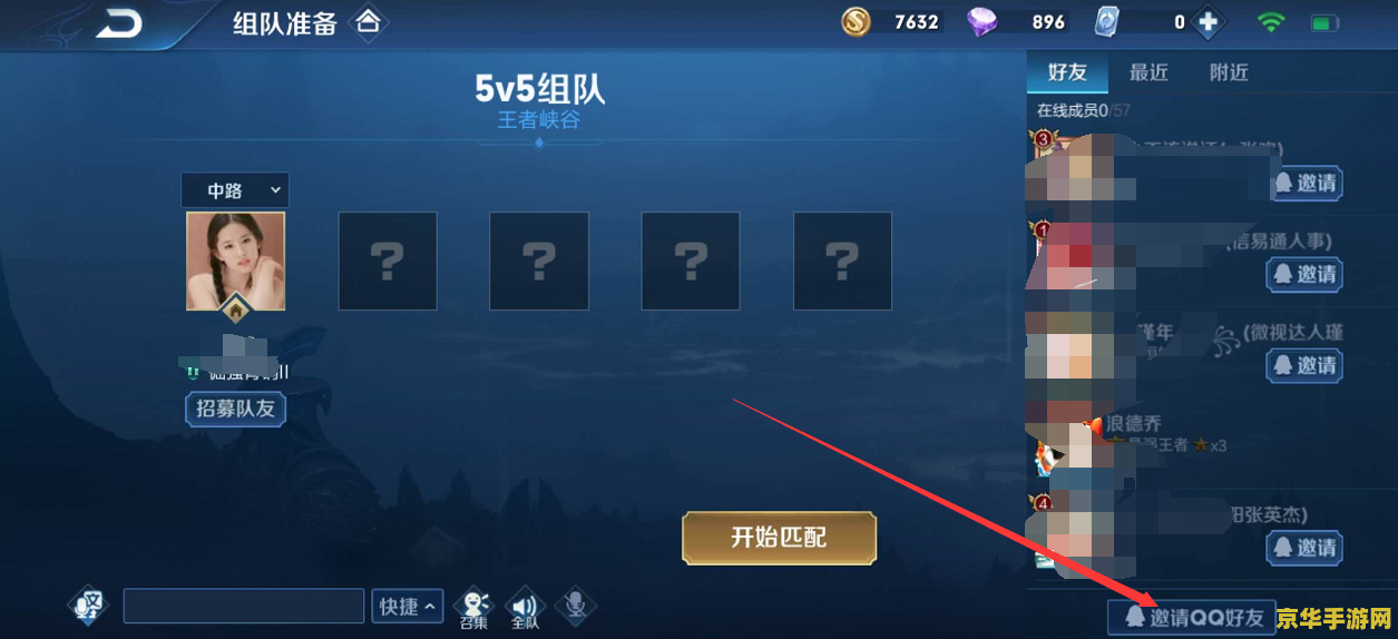 怎么用qq传王者荣耀 如何用QQ传送王者荣耀