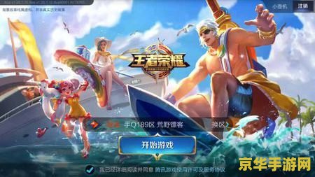 怎么用qq传王者荣耀 如何用QQ传送王者荣耀