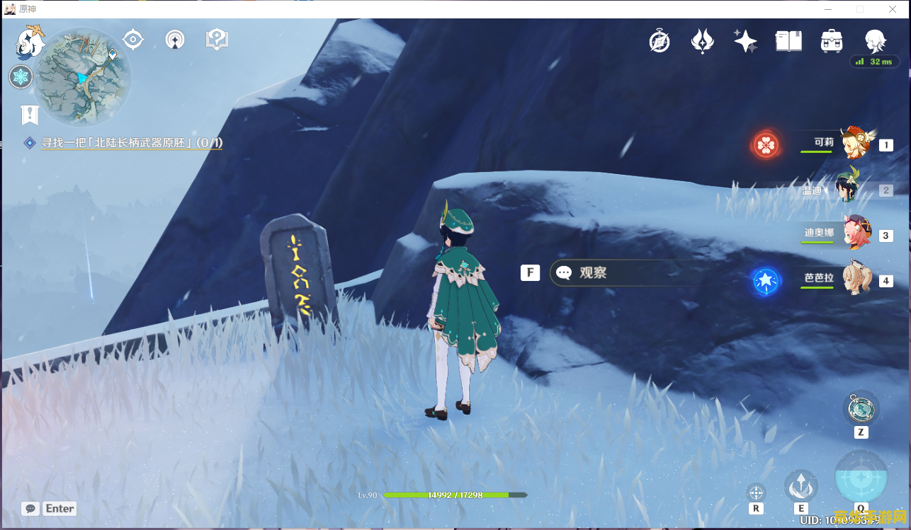 原神 寻找并点亮 原神：探索未知，寻找并点亮神秘地标