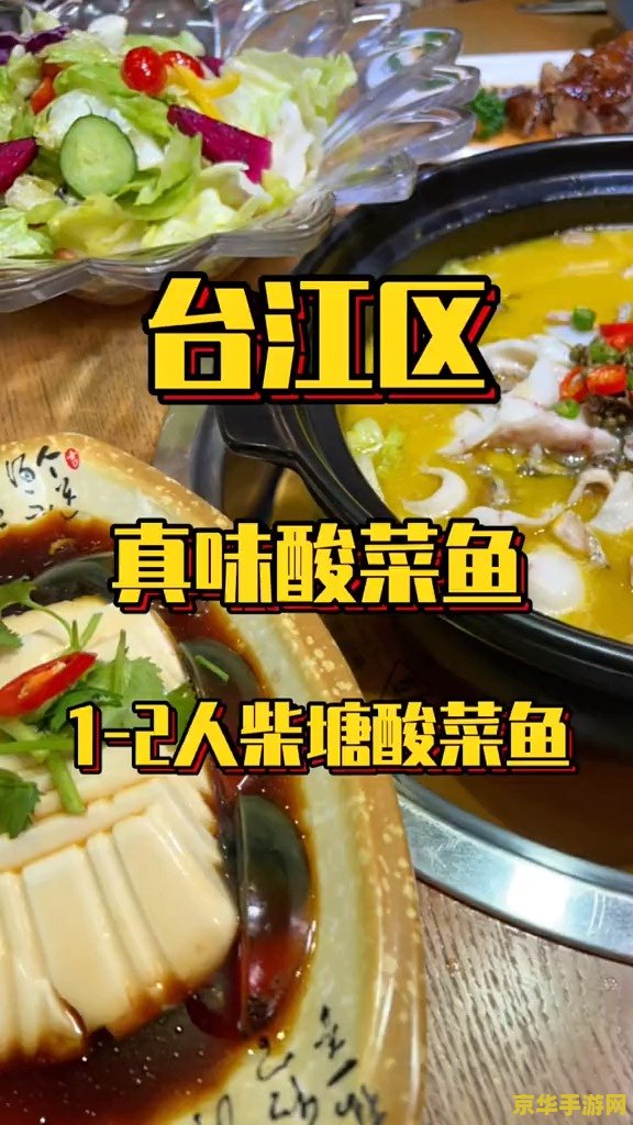 原神轻策家常菜 原神轻策家常菜：探索美食与文化的奇妙之旅