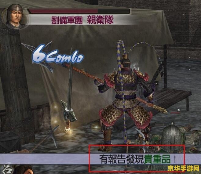真三国无双4配置 真三国无双4配置要求及游戏特色分析