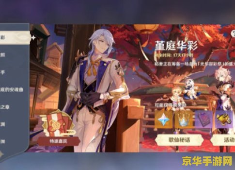 原神准备四张以稻妻区域特产怎么拍 原神：拍摄稻妻区域特产指南