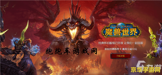 魔兽世界副本大全 魔兽世界副本大全